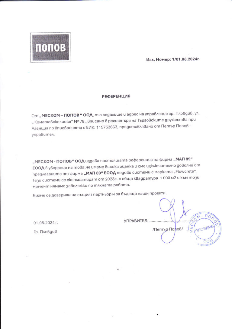 МЕСКОМ - ПОПОВ ООД